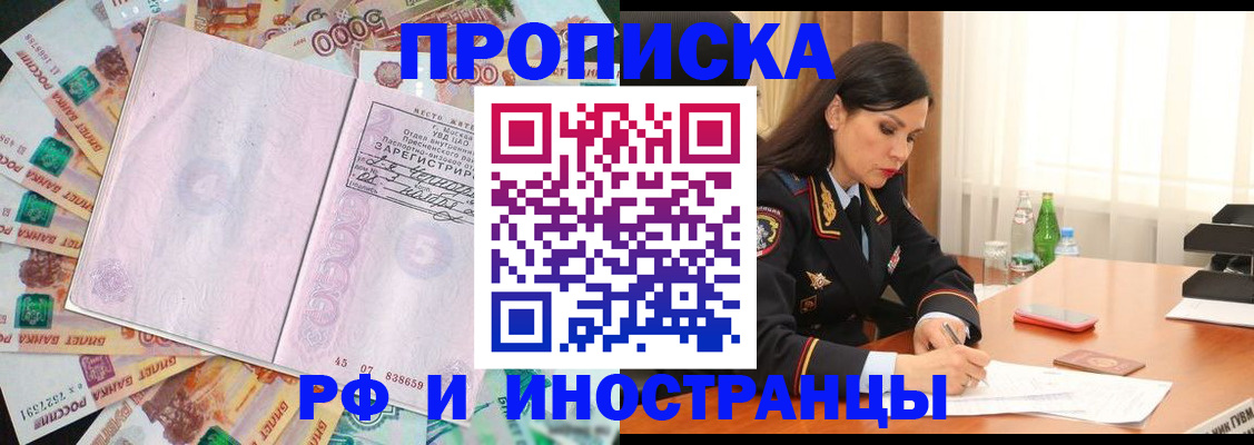 временная регистрация собственник в Губкине