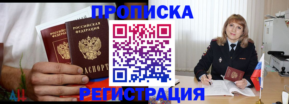 миграционный учет в Губкине