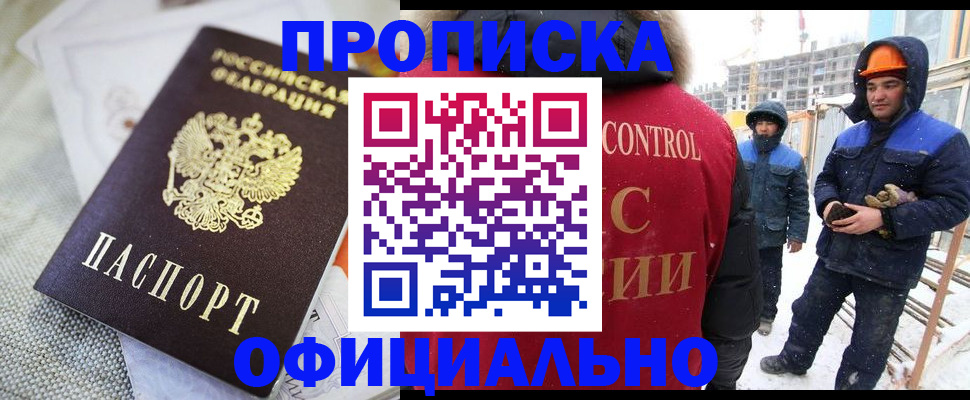 найти адрес прописки в Губкине