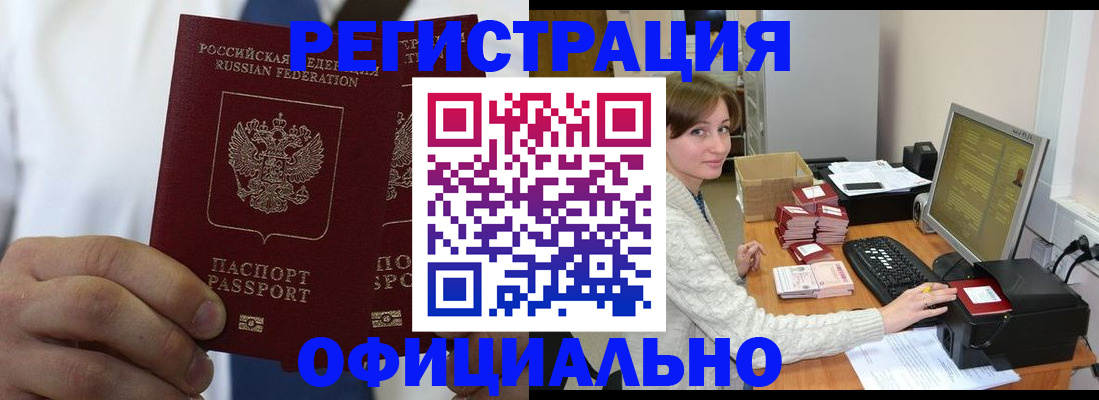 прописка для школы в Губкине