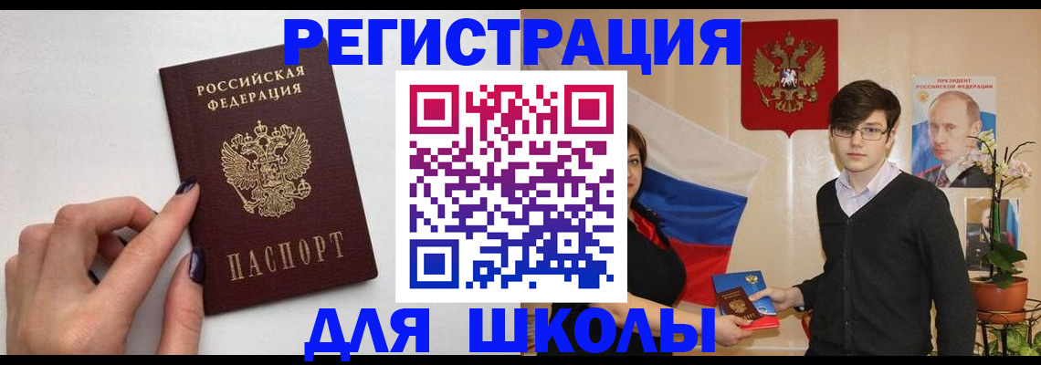 временная регистрация для всех в Губкине