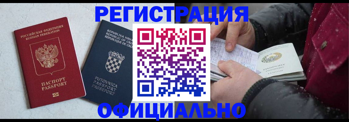 временная регистрация гарантия в Губкине