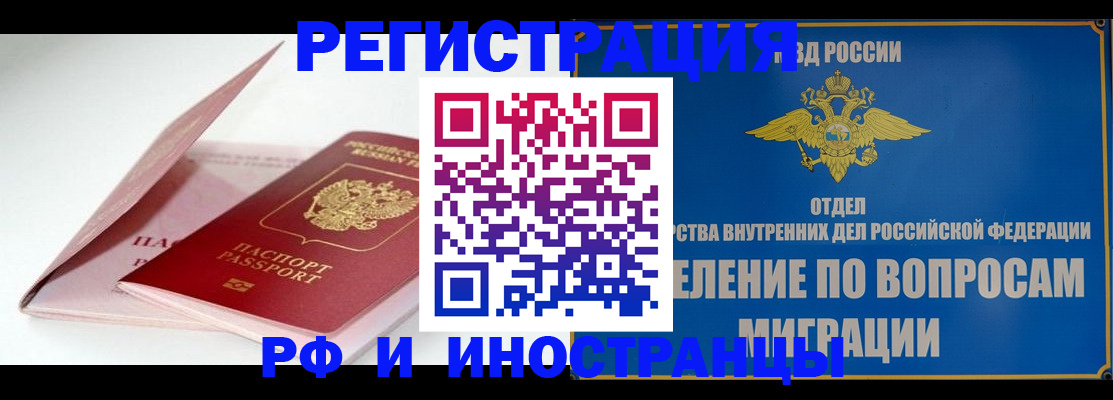 временная прописка в Губкине