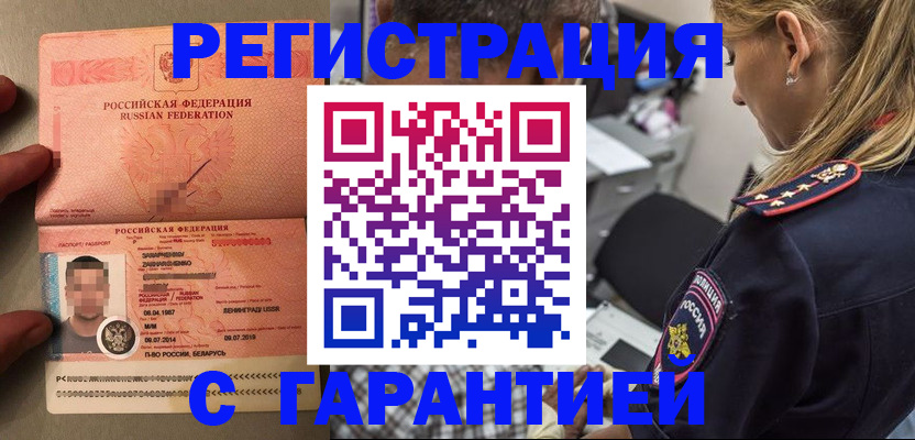 временная регистрация собственник в Губкине